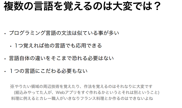 プログラミング はじめの一歩 これからプログラミングを始めたい方へ なぎなぎブログ